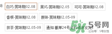 royce生巧克力哪個(gè)口味好吃？royce生巧克力有哪些口味？
