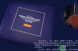 royce生巧克力哪個(gè)口味好吃？royce生巧克力有哪些口味？