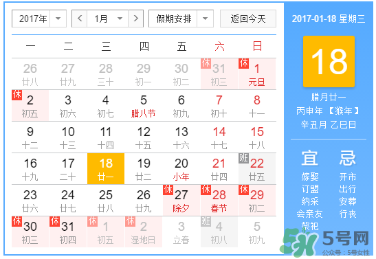 臘月有什么時候好日子？臘月有幾個黃道吉日？