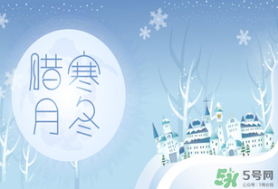 臘月有多少天？臘月有31嗎？