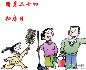 臘月哪天掃房好？臘月什么時(shí)候掃房？