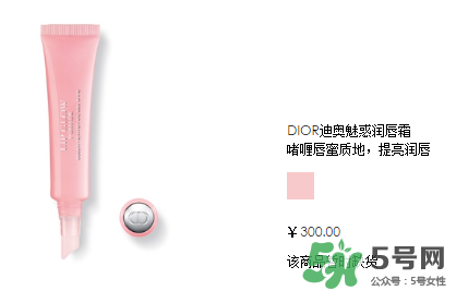 迪奧魅惑唇膏多少錢？迪奧魅惑唇膏專柜價(jià)格