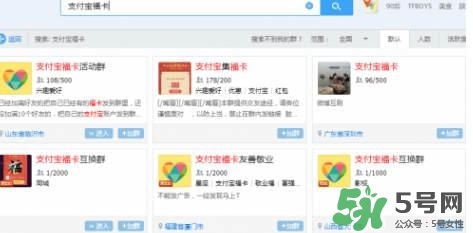 敬業(yè)福怎么獲得？敬業(yè)福怎么搶？
