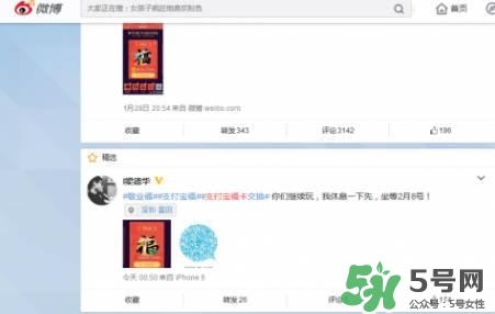 敬業(yè)福怎么獲得？敬業(yè)福怎么搶？