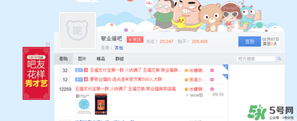 敬業(yè)福怎么獲得？敬業(yè)福怎么搶？