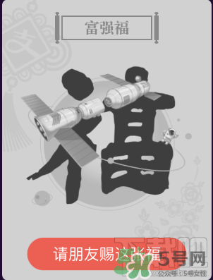 敬業(yè)福怎么獲得？敬業(yè)福怎么搶？