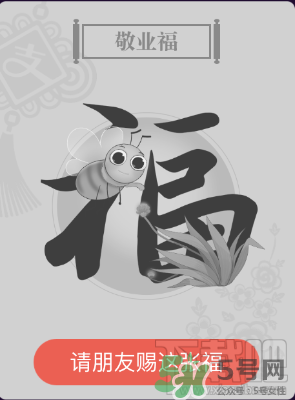 敬業(yè)福怎么獲得？敬業(yè)福怎么搶？