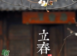 立春吃什么蔬菜？立春時(shí)令蔬菜推薦