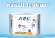 abc衛(wèi)生巾上面的藍芯有什么作用？abc衛(wèi)生巾上藍條的作用