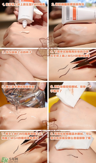 資生堂fwb隔離多少錢？資生堂fwb隔離價格