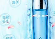 美容液是爽膚水嗎？美容液和爽膚水的區(qū)別