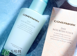 covermark傲麗隔離怎么樣？covermark水瀅隔離好用嗎？