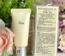 ipsa隔離哪個(gè)顏色好？ipsa隔離不同顏色適合膚質(zhì)膚色