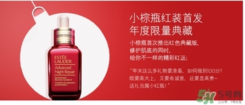 雅詩蘭黛春節(jié)小紅瓶怎么樣？雅詩蘭黛小紅瓶功效