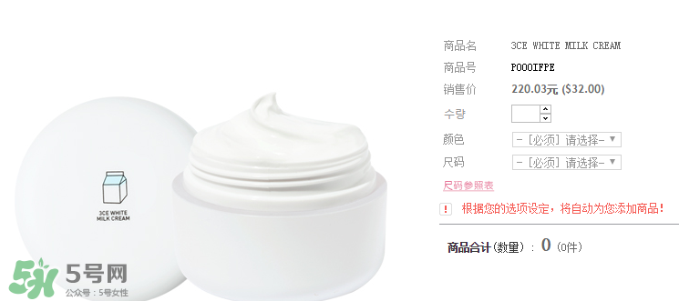 3ce素顏霜好用嗎？3ce素顏霜怎么樣？