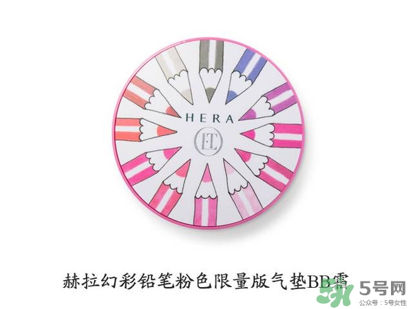 HERA赫拉氣墊bb霜孕婦可以用嗎？赫拉氣墊bb霜哺乳期能用嗎