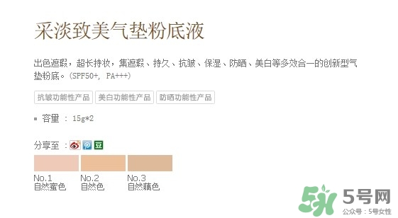 赫拉氣墊bb霜和雪花秀哪個好？赫拉氣墊bb霜和亦博哪個好