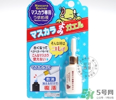大創(chuàng)睫毛膏稀釋液怎么用？大創(chuàng)睫毛膏稀釋液使用方法