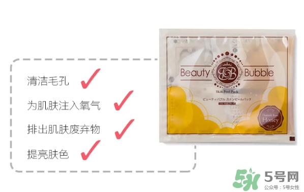 beauty bubble碳酸撕拉面膜怎么用？