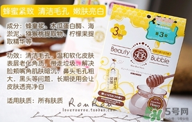 beauty bubble碳酸撕拉面膜怎么樣？