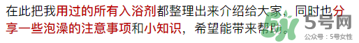 入浴劑是什么？入浴劑怎么用