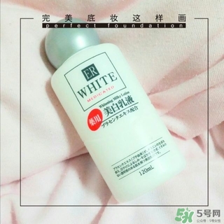 大創(chuàng)美白乳液怎么樣？大創(chuàng)美白乳液好用嗎？