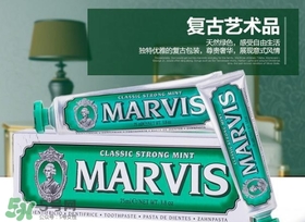 marvis牙膏多少錢？marvis牙膏價格