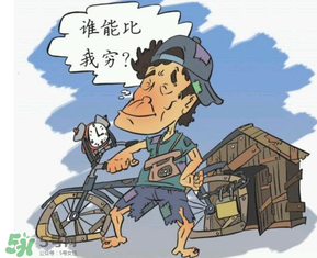 沒錢回家過年怎么辦？過年沒錢回家怎么辦？