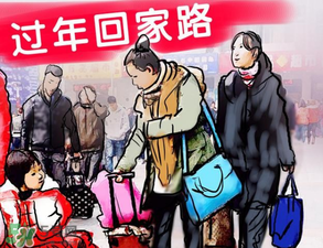 沒錢回家過年怎么辦？過年沒錢回家怎么辦？