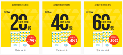 超模25多少錢？超模25飲料哪里買？