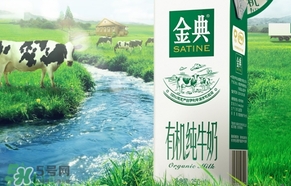 金典有機(jī)奶多少錢一箱？金典有機(jī)奶價(jià)格