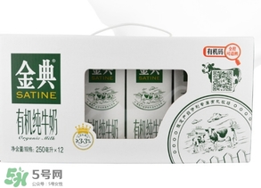 金典有機(jī)奶多少錢一箱？金典有機(jī)奶價(jià)格