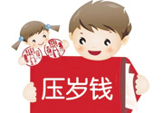 過年給外甥女多少錢？過年給外甥女買什么？