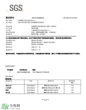 超模25是什么飲料？超模25是什么牌子的？