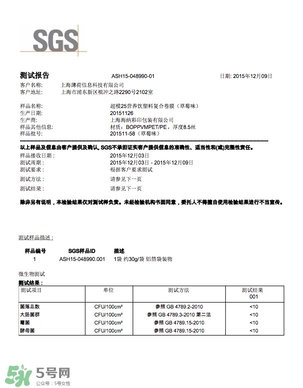 超模25是什么飲料？超模25是什么牌子的？