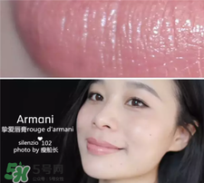 阿瑪尼摯愛(ài)唇膏色號(hào) 阿瑪尼摯愛(ài)唇膏試色