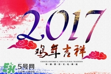 大年初五有哪些重要習(xí)俗？大年初五的習(xí)俗及禁忌
