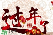 大年初五有哪些重要習(xí)俗？大年初五的習(xí)俗及禁忌