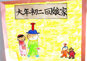 大年初二回娘家能過夜嗎？大年初二回娘家可以住宿嗎？