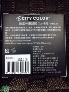 CityColor腮紅怎么樣？CityColor腮紅好用嗎