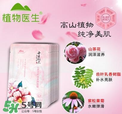 植物醫(yī)生山茶花面膜怎么樣？植物醫(yī)生山茶花面膜好用嗎？