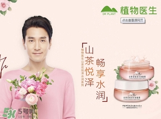植物醫(yī)生山茶花面膜怎么樣？植物醫(yī)生山茶花面膜好用嗎？