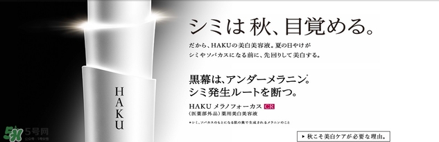 資生堂haku美白精華怎么用？haku美白精華使用方法