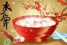 元宵節(jié)可以吃什么？元宵節(jié)吃什么好？