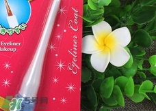 大創(chuàng)眼線雨衣怎么用？大創(chuàng)眼線雨衣使用方法