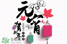 元宵節(jié)為什么要看花燈？元宵節(jié)看花燈的由來