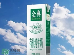 金典有機(jī)奶的熱量 喝金典有機(jī)奶會(huì)長胖嗎？