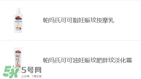 預(yù)防妊娠紋用什么好？懷孕期間如何預(yù)防妊娠紋