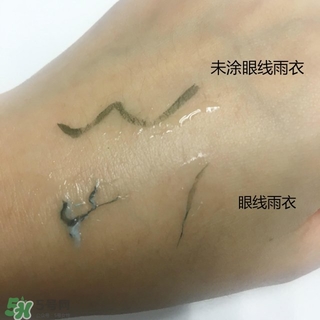 眼線雨衣是什么？眼線雨衣好用嗎