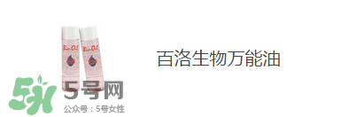 預(yù)防妊娠紋用什么好？懷孕期間如何預(yù)防妊娠紋